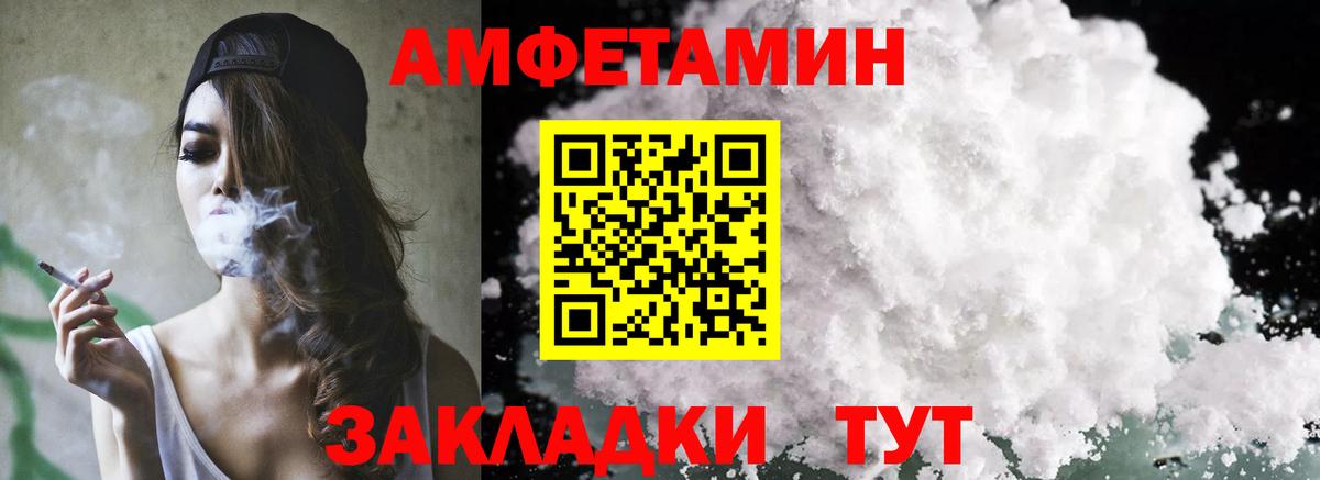 Амфетамин 97% Тихвин