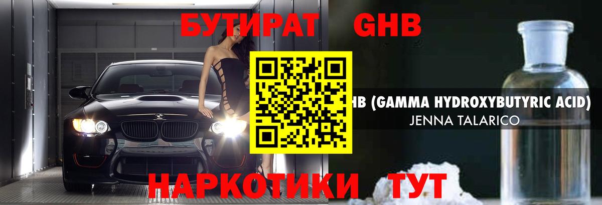 БУТИРАТ оксана Тихвин