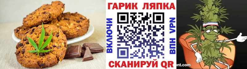Еда ТГК марихуана Тихвин