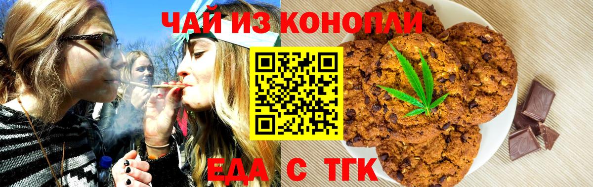 Cannafood марихуана  Вход с VPN  Тихвин 