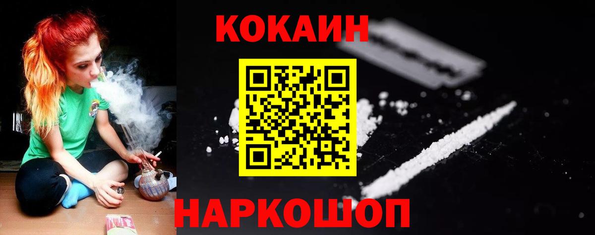 Cocaine Перу Тихвин