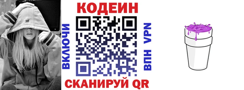 Кодеиновый сироп Lean напиток Lean (лин)  хочу   Тихвин 