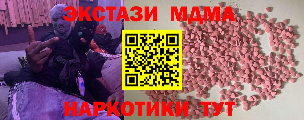 ЭКСТАЗИ  ЭКСТАЗИ Philipp Plein  Тихвин  Вход с VPN  Экстази 250 мг 