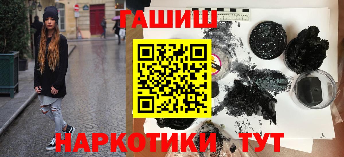 ГАШ Cannabis  ГАШ  Тихвин  ГАШ VHQ  хочу   Вход с VPN 