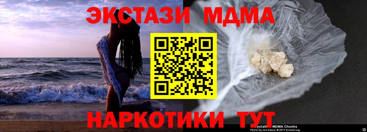 MDMA VHQ  MDMA кристаллы  Вход с VPN  MDMA  Тихвин 