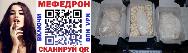МЕФ VHQ  Тихвин 