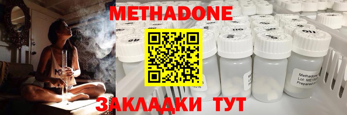 Тихвин  Метадон methadone  Вход с VPN 