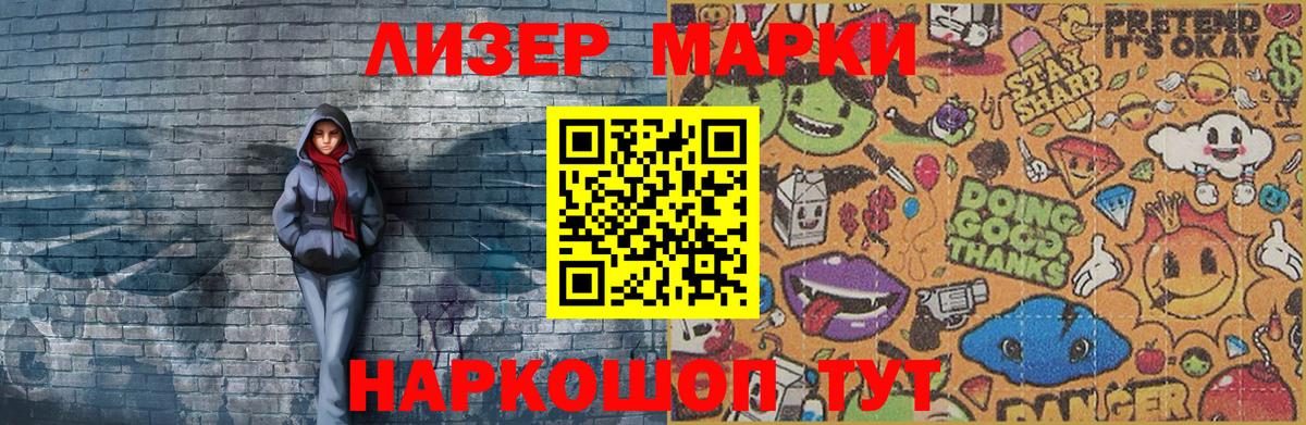 Наркотические марки 1,5мг  Наркотические марки 1,5мг  Вход с VPN  Тихвин 
