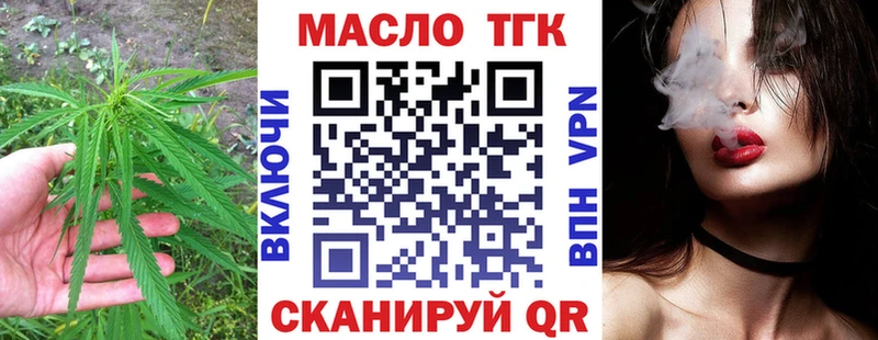 ТГК жижа  Тихвин 
