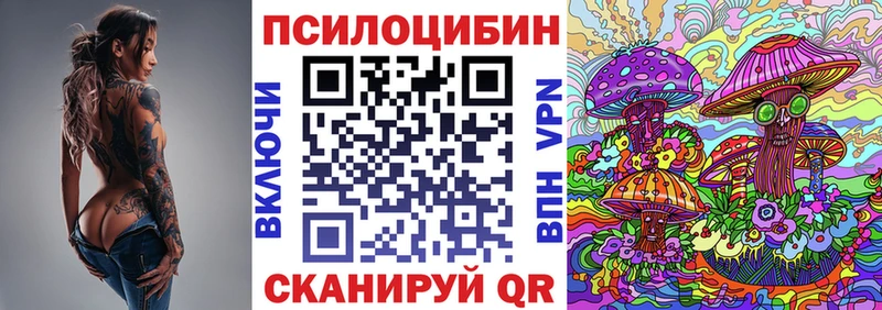 Псилоцибиновые грибы ЛСД Тихвин